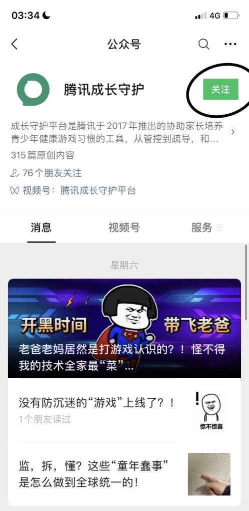 王者荣耀绑定了身份证怎么切换账号,王者荣耀改身份证