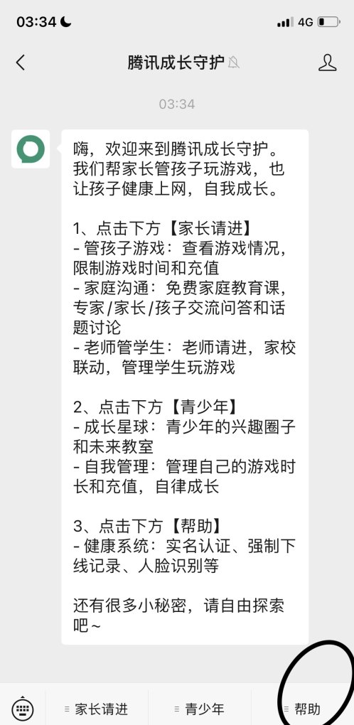 王者荣耀绑定了身份证怎么切换账号,王者荣耀改身份证