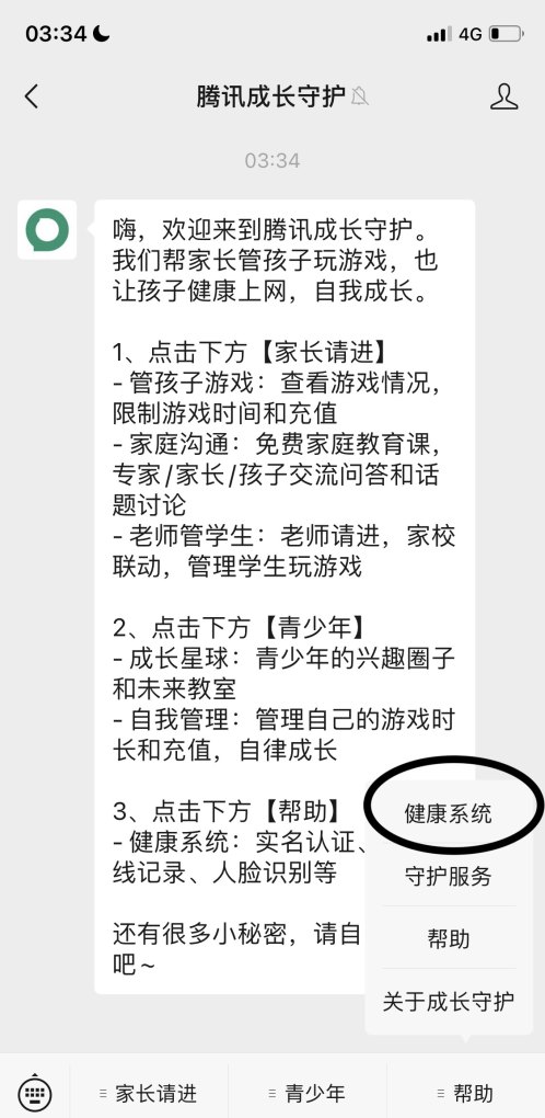 王者荣耀绑定了身份证怎么切换账号,王者荣耀改身份证