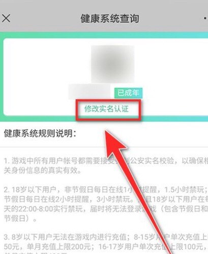 王者荣耀绑定了身份证怎么切换账号,王者荣耀改身份证