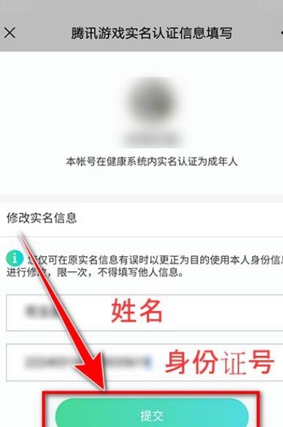 王者荣耀绑定了身份证怎么切换账号,王者荣耀改身份证