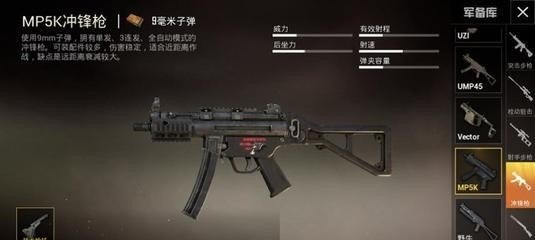 和平精英最常见的几种载具_和平精英山谷地图有哪些载具