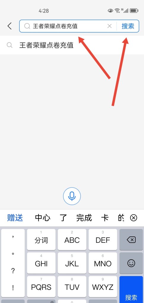 王者荣耀怎么进行充值_手机话费怎么充王者荣耀点券