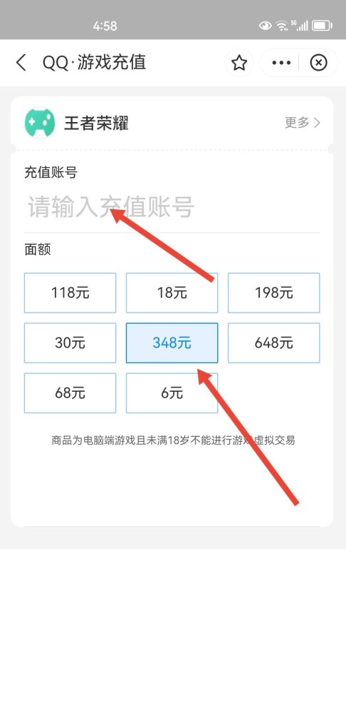 王者荣耀怎么进行充值_手机话费怎么充王者荣耀点券