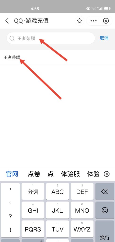 王者荣耀怎么进行充值_手机话费怎么充王者荣耀点券