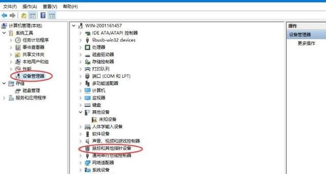 电脑鼠标乱动不受控制怎么办，电脑鼠标乱跳
