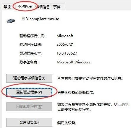 电脑鼠标乱动不受控制怎么办，电脑鼠标乱跳