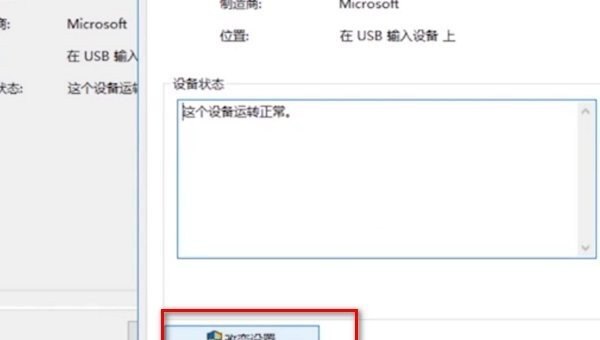 电脑鼠标乱动不受控制怎么办，电脑鼠标乱跳