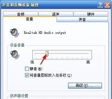电脑音量怎么突破100%_电脑音量调到最大了还是声音太小 怎么办啊