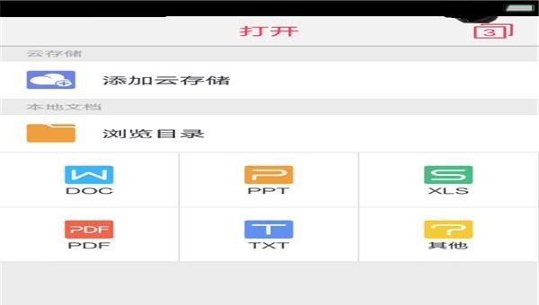手机上wps怎么用_电脑版wps手机怎么登