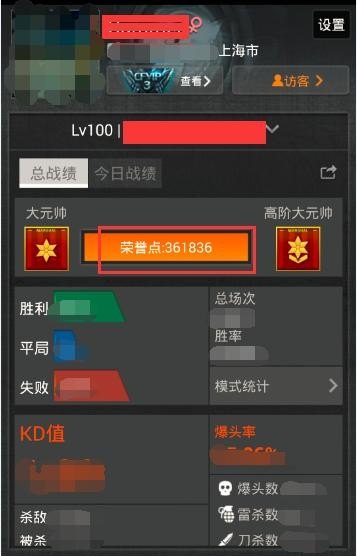 手机上怎么看cf荣誉点，穿越火线刷级怎么刷的
