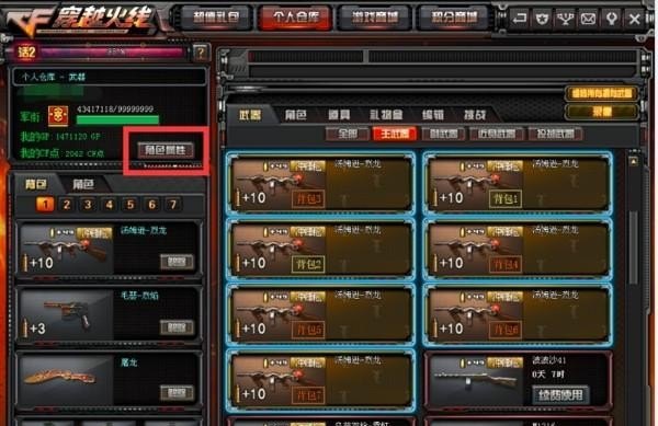 手机上怎么看cf荣誉点，穿越火线刷级怎么刷的