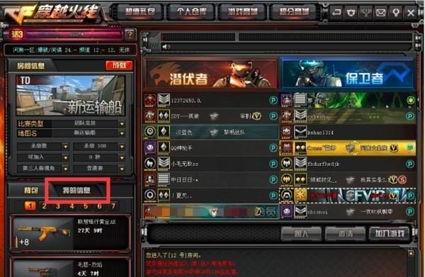 手机上怎么看cf荣誉点 穿越火线刷级怎么刷的