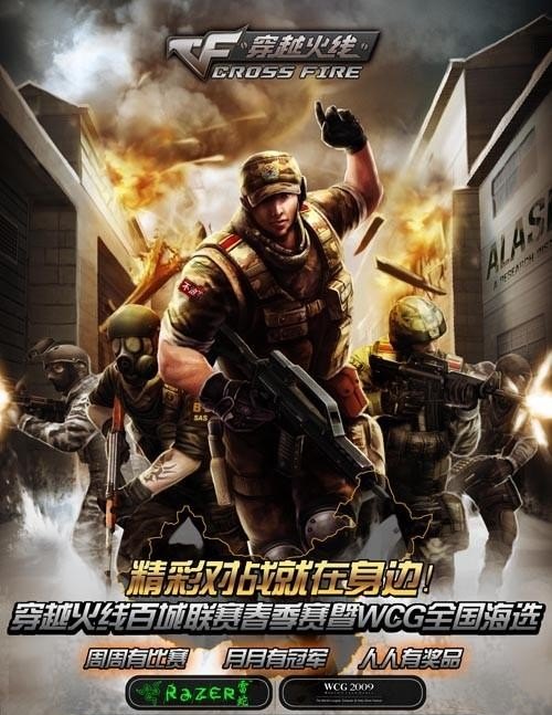 cf提示，安全系统检测到数据异常，您将被限制登入游戏，*后限制解除，是什么意思，穿越火线完了