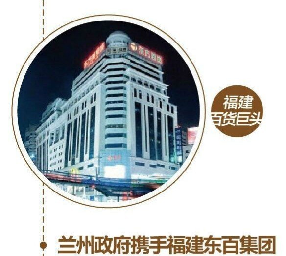 兰州中心开发商是谁,兰州友谊饭店的历史文化