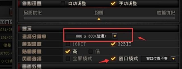 穿越火线怎么小屏_cf为什么在电脑上是小屏幕的