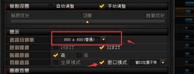 穿越火线怎么小屏_cf为什么在电脑上是小屏幕的