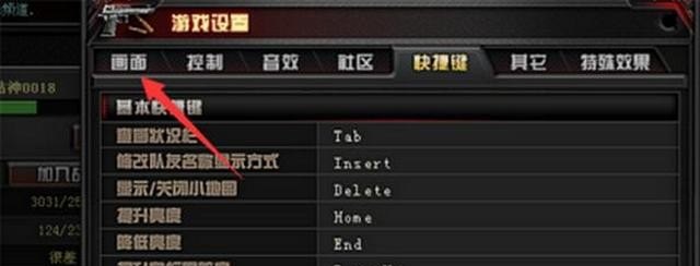 穿越火线怎么小屏_cf为什么在电脑上是小屏幕的