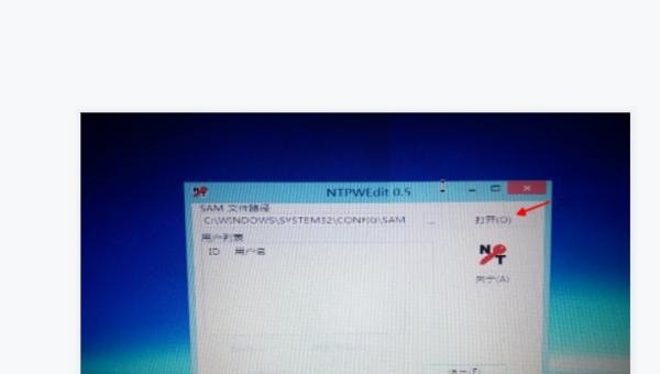 老毛桃修改开机密码方法_电脑进入安全模式后怎么改密码进入