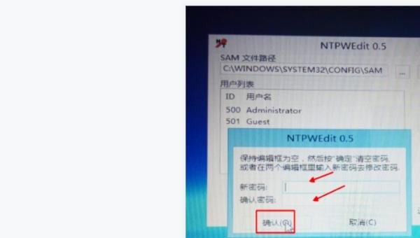 老毛桃修改开机密码方法_电脑进入安全模式后怎么改密码进入