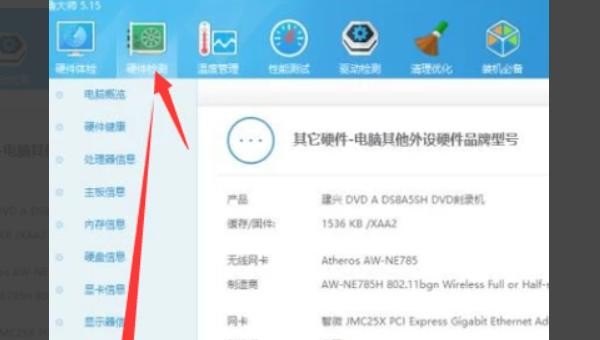 声卡在电脑主机哪个位置，电脑声卡在哪