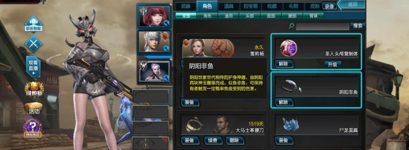 逆战阴阳飞鱼是干嘛的,逆战阴阳师