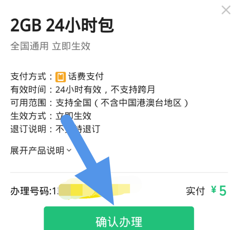 手机费流量是怎么回事,手机流量费