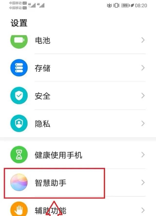 华为手机一点就有声音是怎么回事,华为手机就