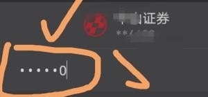 e海通财手机版怎样查看北上资金,手机财