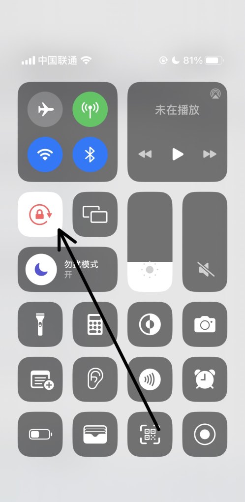 苹果屏幕横竖旋转怎么设置_iPhone怎么横屏