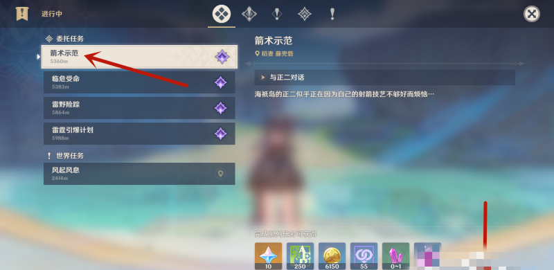 原神射箭演示任务怎么做，原神射箭靶攻略