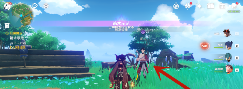 原神射箭演示任务怎么做，原神射箭靶攻略