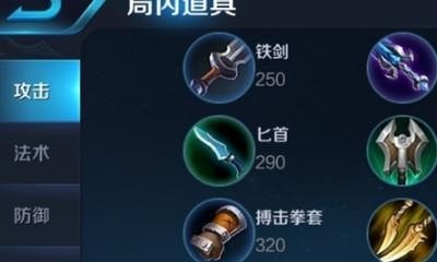 觉醒之战钟无艳出装_S25钟无艳后期最强出装