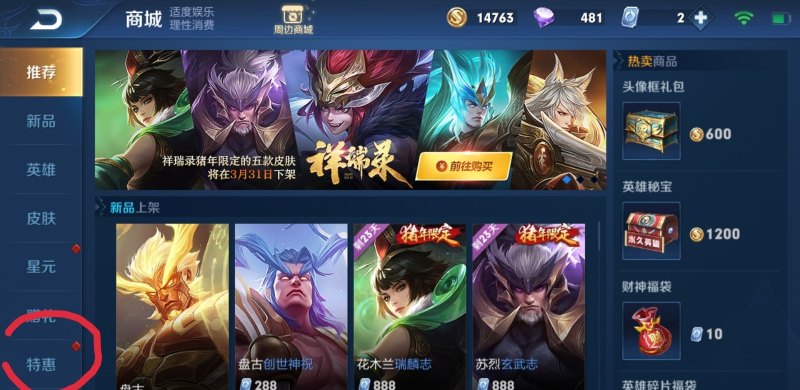 京东怎么买王者号，京东王者荣耀