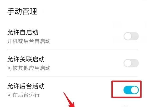 手机后台正在运行的程序怎么打开，手机后台运行
