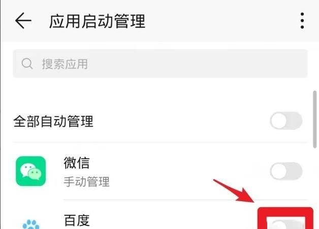 手机后台正在运行的程序怎么打开，手机后台运行