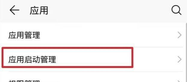 手机后台正在运行的程序怎么打开，手机后台运行