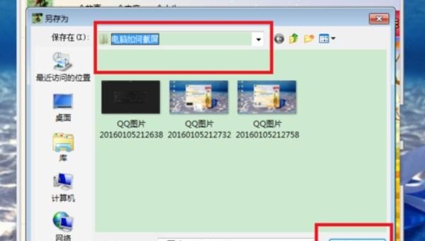 电脑如何截长屏_电脑如何修改截屏保存的时间