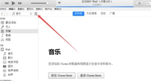 苹果ipad怎么连接电脑,ipad如何连接电脑