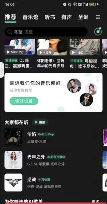 QQ音乐付费歌曲如何购买单曲,穿越火线qq音乐