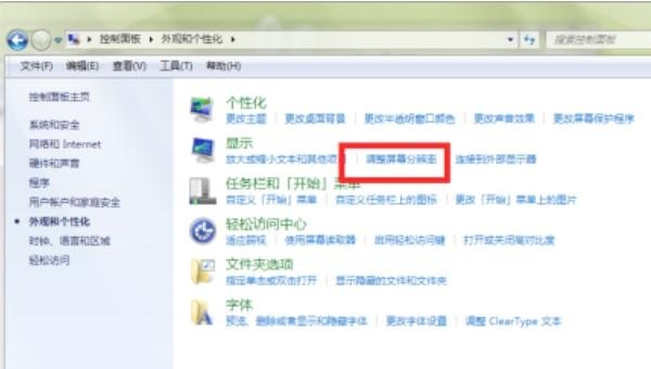 怎样把电脑屏幕比例缩小_电脑怎样把屏幕显示调小一点