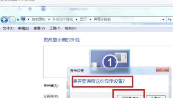 怎样把电脑屏幕比例缩小_电脑怎样把屏幕显示调小一点