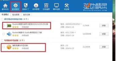电脑设置无线网络的方法_将当前电脑的无线网络类型设置为“家庭网络”，这个是怎么设置的