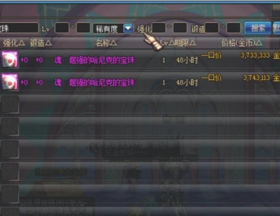 dnf如何卖装备赚钱，地下城与勇士能卖钱吗