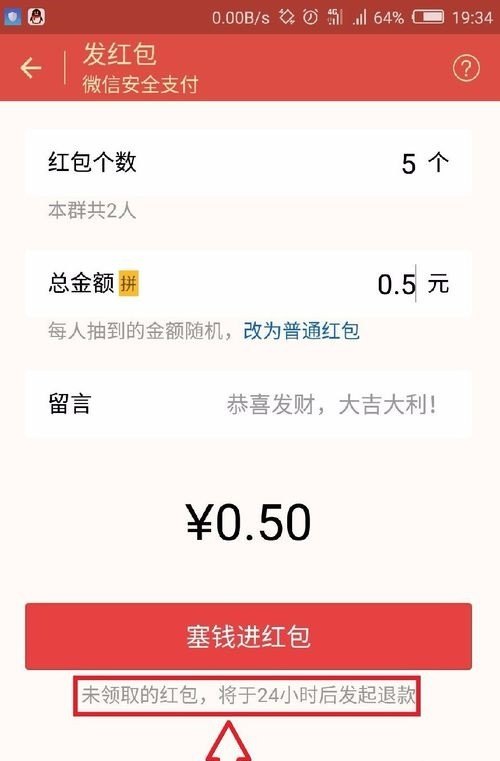 发错红包怎么巧妙解决_误发红包怎样撤回