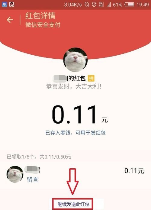 发错红包怎么巧妙解决_误发红包怎样撤回