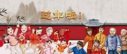 关于中国传统节日有哪些活动_光遇冬日活动持续多久2021