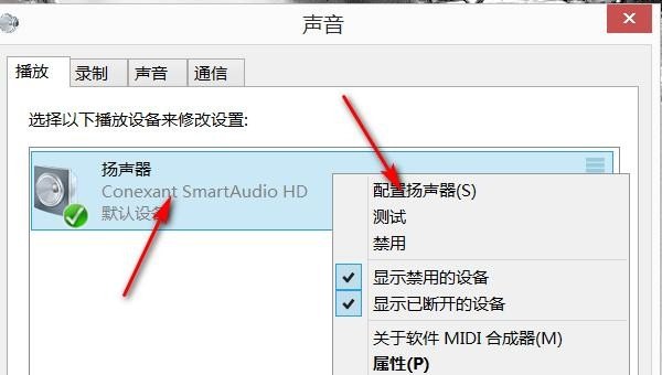 电脑扬声器5.1声道在哪5.1声道如何设置,电脑5.1声道