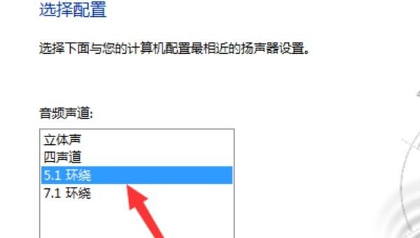 电脑扬声器5.1声道在哪5.1声道如何设置,电脑5.1声道