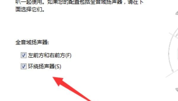 电脑扬声器5.1声道在哪5.1声道如何设置,电脑5.1声道